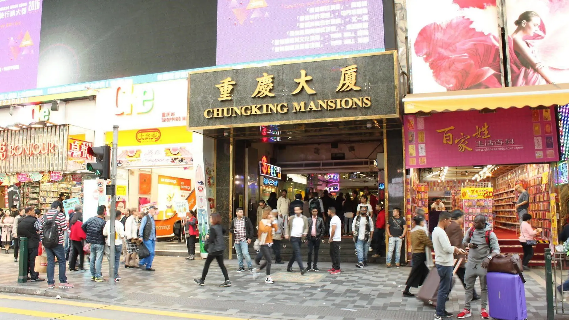 New Fortunate Guest House Hongkong